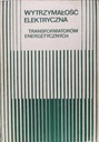 ЭЛЕКТРИЧЕСКАЯ ПРОЧНОСТЬ силовых трансформаторов