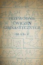 Руководство по гимнастическим упражнениям - Я. Кочар