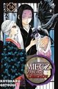МЕЧ-УБИЙЦА ДЕМОНОВ №16 - МАНГА - НОВИНКА