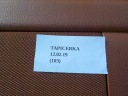 ОБШИВКА КАРТА ДВЕРІ ПРАВИЙ ЗАД INFINITI FX45 35  (17818600868) фото min 10