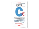 Язык ANSI C.