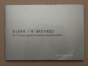 Prospekt - MERCEDES A B C E S CLS CL SLK SL ML GL G + AMG - CHINY - 2009 r