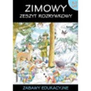 КНИГА ЗИМНИХ РАЗВЛЕЧЕНИЙ. РАЗВИВАЮЩИЕ ИГРЫ [КНИГА]
