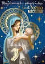 Рождественская открытка Религиозная живопись, чудесная PP2158