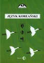 КОРЕЙСКИЙ ЯЗЫК ЧАСТЬ 1