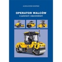 Роликовый оператор в вопросах и ответах