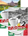 Il Belpaese 2 Учебник + Рабочая тетрадь 2023 г.