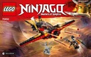 LEGO Ninjago Инструкция 70650 Крыло Судьбы