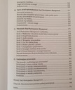 Pełna partycypacja w zarządzaniu. Tajemnica sukcesu największych... Okładka twarda