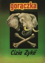 ЛИХОРАДКА - ЦИЗИЯ ЗИКЕ