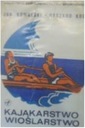 Каякинг и гребля - Ю. Ковальски