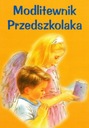 МОЛИТВЕННИК ДЛЯ ДОШКОЛЬНИКОВ