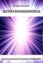Я ЕСМЬ СОЗНАНИЕ