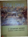Земля и облака - С.Вайс