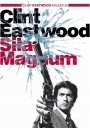 DVD: MAGNUM POWER (1973) Клинт Иствуд