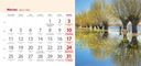 Календарь настольный 2024 месяц стоячий 24 х 11 см ВОДА