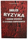 АНАЛИЗ РИСКОВ И ЗАЩИТА ИНФОРМАЦИИ, ЛИДЕР