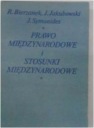 Международное право - Ремигиуш Берзанек
