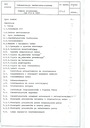 ДТР - Ножницы гильотинные НГ-3