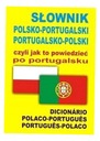 СЛОВАРЬ ПОРТУГАЛЬСКОГО ИЛИ КАК ЭТО СКАЗАТЬ АНА ИЗАБЕЛЬ ВЕС, МОНИКА СВИДА