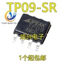 TP09-SR СОП-8 3PEAK