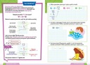 Сложение и вычитание 1-3 класс Учимся считать Грег