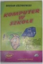 Компьютер в школе - Богдан Кржимовский