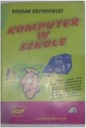 Компьютер в школе - Богдан Кржимовский