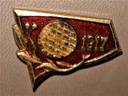 Знак - 1917 - СССР.