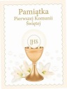 Сувенир Первого Причастия