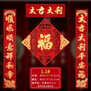 Подарочная коробка с красным конвертом и куплетом на Праздник Весны Тигра 2022 года