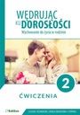 ПУТЕШЕСТВИЕ К ВЗРОСЛОЙ ЖИЗНИ ЛО 2 ЧАСТЬ. РУБИКОН МАГДАЛЕНА ГУЗИАК-НОВАК