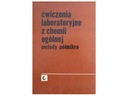 Лабораторные занятия по общей химии -