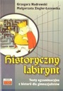 ИСТОРИЧЕСКИЙ ЛАБИРИНТ. ЭКЗАМЕНАЦИОННЫЕ ТЕСТЫ...