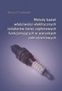 Методы испытаний электрических свойств изоляторов