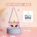КОШЕЛЕК PETS ИНТЕРАКТИВНАЯ СУМКА С ГЛАЗАМИ
