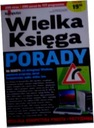 Большая книга советов - Komputer Świat № 2, 2006 г.