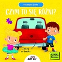 Я ОТКРЫВАЮ МИР. ЧЕМ ЭТО РАЗНИЦА?