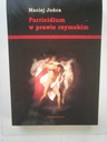 ПАРРИЦИДИЙ В РИМСКОМ ПРАВЕ