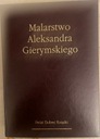 КАРТИНЫ АЛЕКСАНДРА ГЕРИМСКОГО + ИЛЛЮСТРАЦИИ