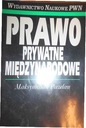 Международное частное право - Паздан