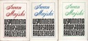 Воспоминания советского посла 1-3 Ивана Майского