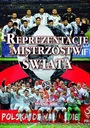 Команды чемпионата мира