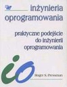 Практический подход к разработке программного обеспечения