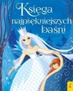 Книга самых красивых сказок