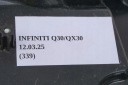 ЗАХИСТ ДВЕРІ КРІПЛЕННЯ КАРТА ЛІВИЙ ЗАД INFINITI Q30 QX30 827M15DK1A  (17819284539) фото min 7