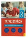 ТЕСТ 3 класса, тест на компетентность, экзамен за третий класс, ученик третьего класса