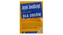 Язык JavaScript не только для Орлова - С.Дж.Вальтер