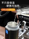 Heated car mug Portable 12V 24V