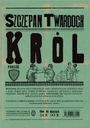 Король